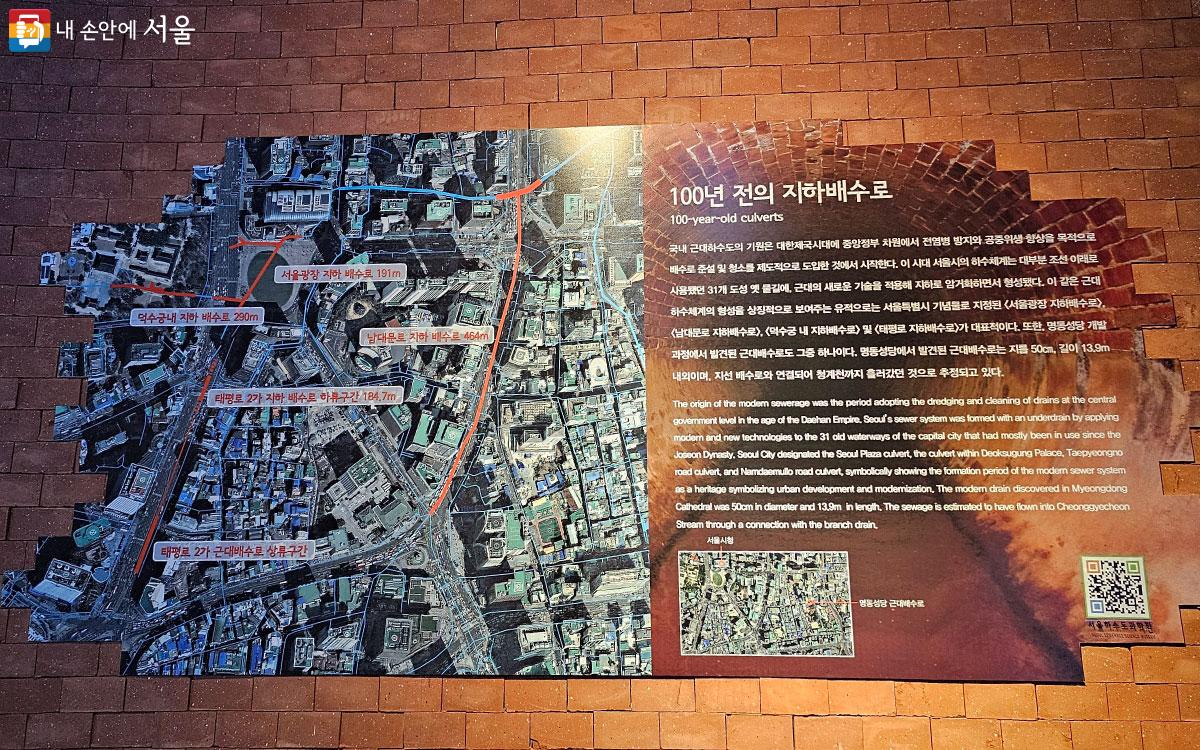 100년 전 서울에서 사용하던 지하 배수로가 있는 위치들이 표시되어 있다. ©홍혜수
