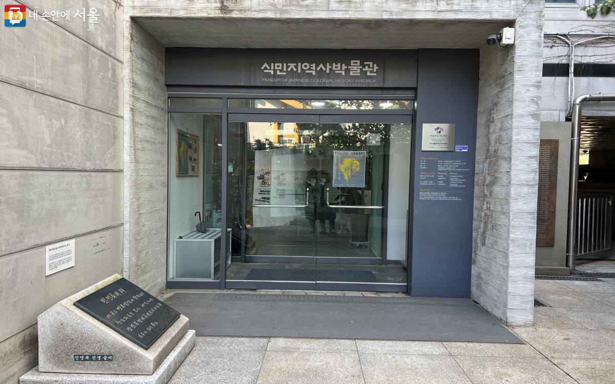 용산구 청파로에 위치한 식민지역사박물관 입구. 백범김구기념관에서 도보로 10분 거리다. ⓒ박지영