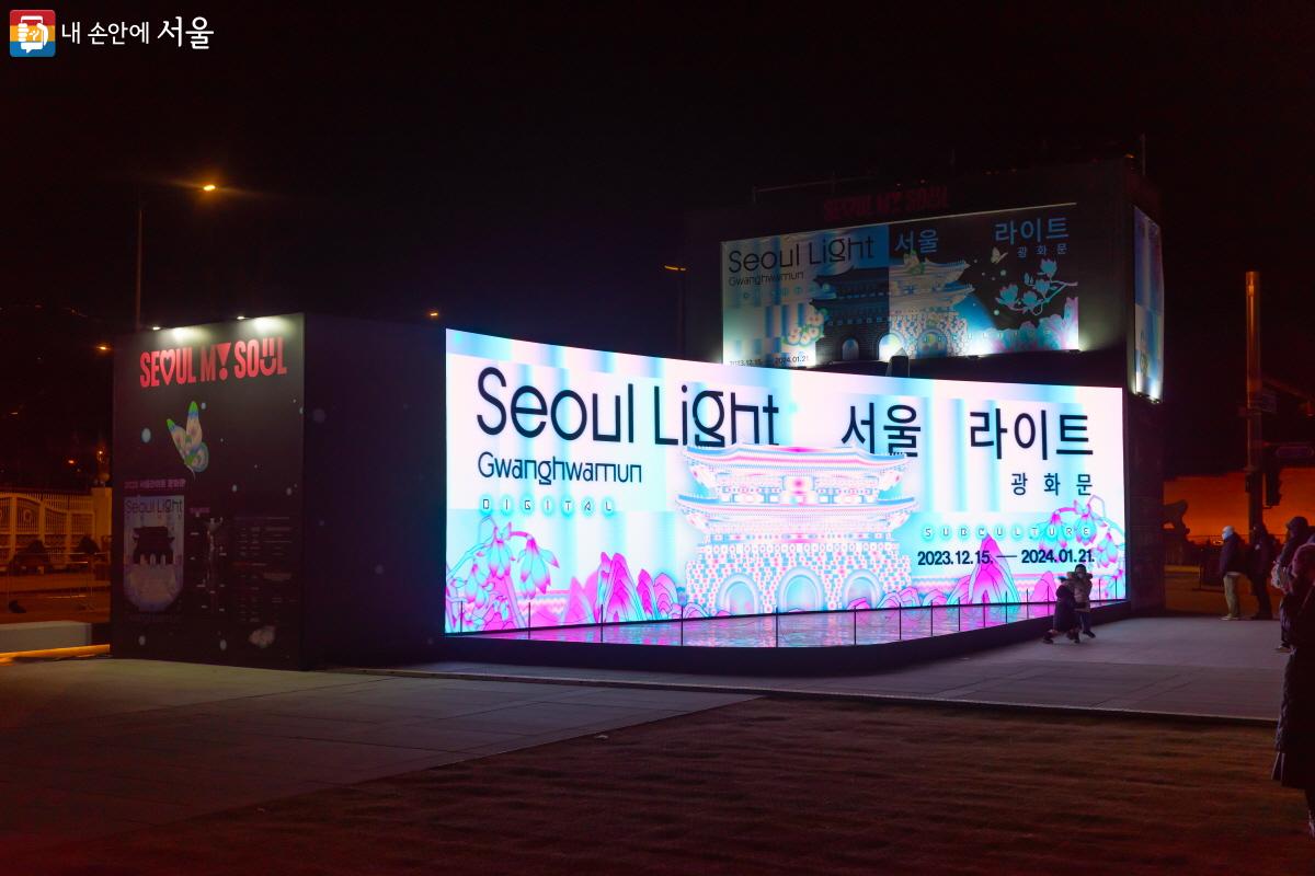 내년 1월 21일까지 미디어아트, 빛, 전시 등의 겨울 축제가 서울의 밤을 밝힐 예정이다. ©이병문