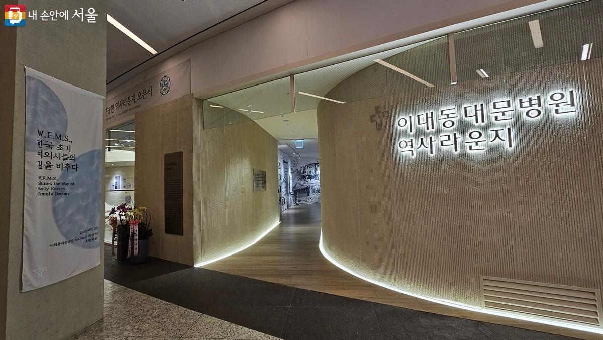 이대서울병원 지하 1층에서 특별 기획전이 열리고 있다. ©최용수