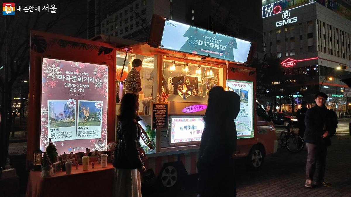 스페이스K 서울 미술관 앞, 마곡문화의거리 조형물 설치를 기념해 따뜻한 음료를 증정하는 행사가 열렸다. ©박분