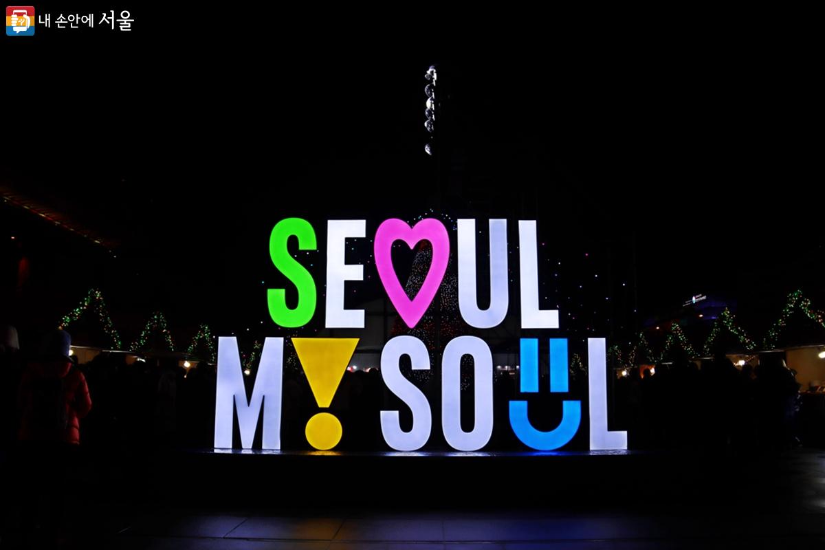 서울라이트 광화문과 송현동 솔빛축제는 12월 15일부터 내년 1월 21일까지 총 38일 동안 진행된다. ©정향선