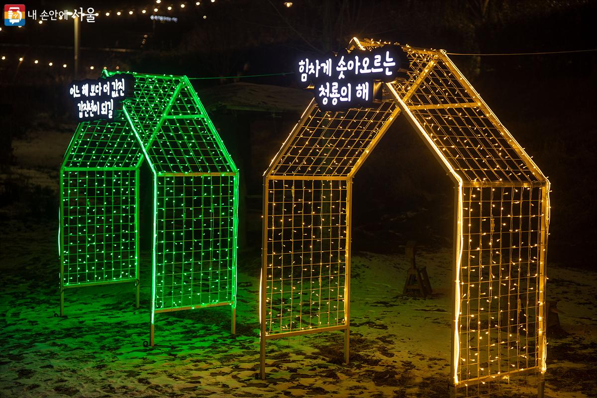 '오목공원'과 마찬가지로 '연의공원'에도 다양한 포토존이 설치되어 운영 중이다. ⓒ임중빈