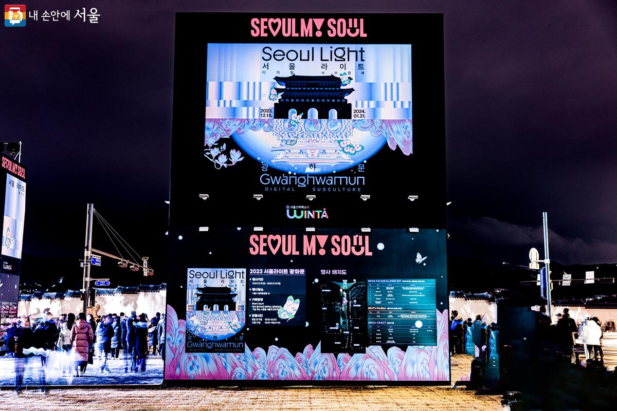 올겨울 최고의 축제 '2023 서울윈터페스타'가 열리고 있는 광화문광장 ©박우영