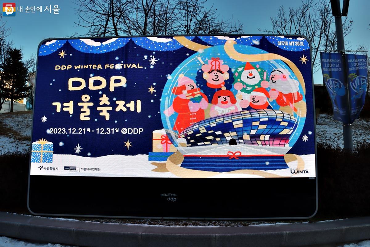 '서울라이트 DDP 2023 겨울'은 연말 분위기를 만끽하기에 좋은 행사로, 다양한 볼거리와 즐길 거리가 가득하여 가족, 친구, 연인과 함께 방문하기에 무척이나 좋은 곳이다. ⓒ정향선