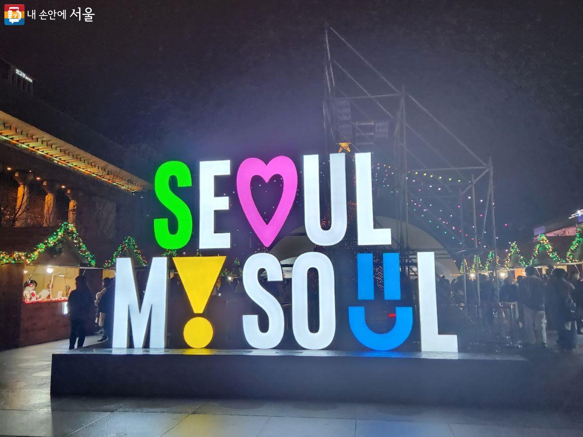 서울의 브랜드 슬로건 'SEOUL MY SOUL' 앞에서도 사진을 촬영하는 시민들이 많았다. ©윤혜숙