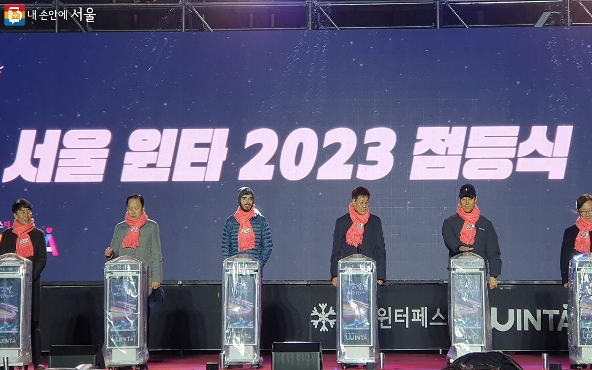 '서울윈타 2023' 개막식에는 시민들이 함께 참여하는 점등식이 마련됐다. ©엄윤주 