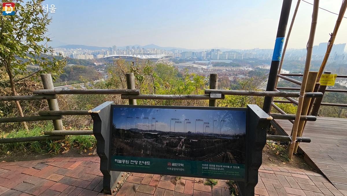 하늘계단 전망대에 오르면 월드컵경기장과 평화공원, 멀리 남산까지 내려다보인다. ©최용수