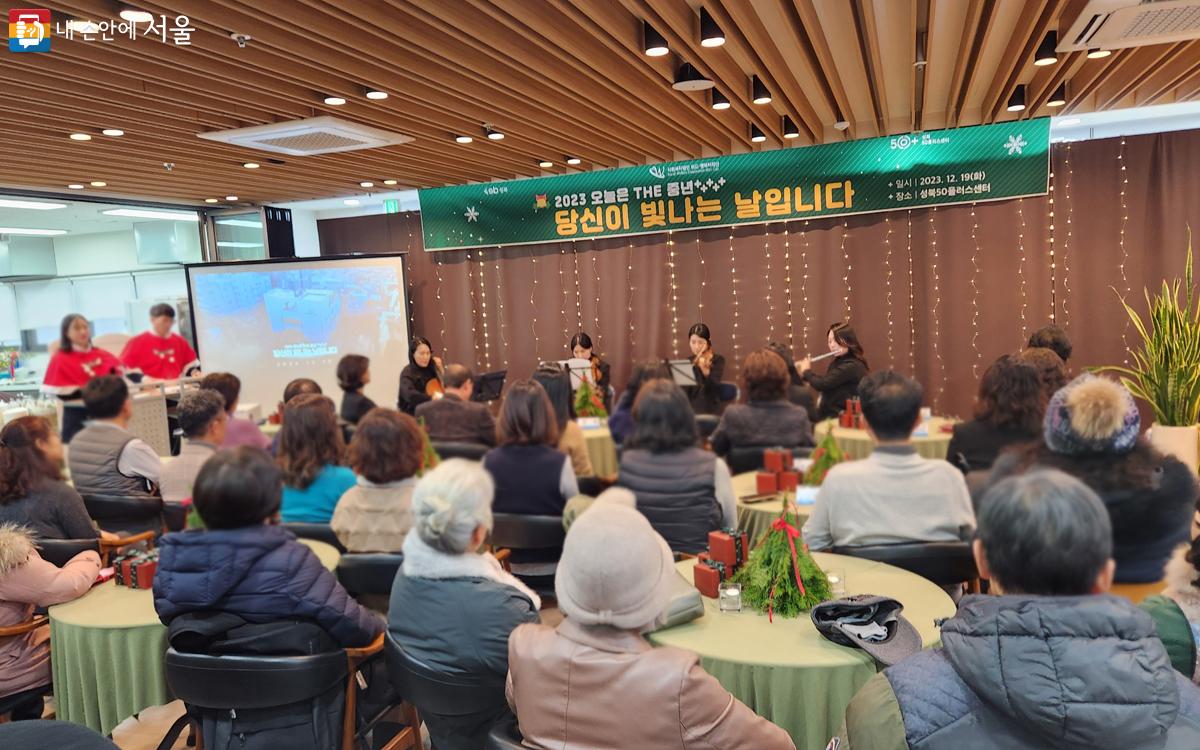 클래식 앙상블 연주가 울려퍼지며 훈훈한 연말분위기를 물씬 풍겼다. ⓒ김미선