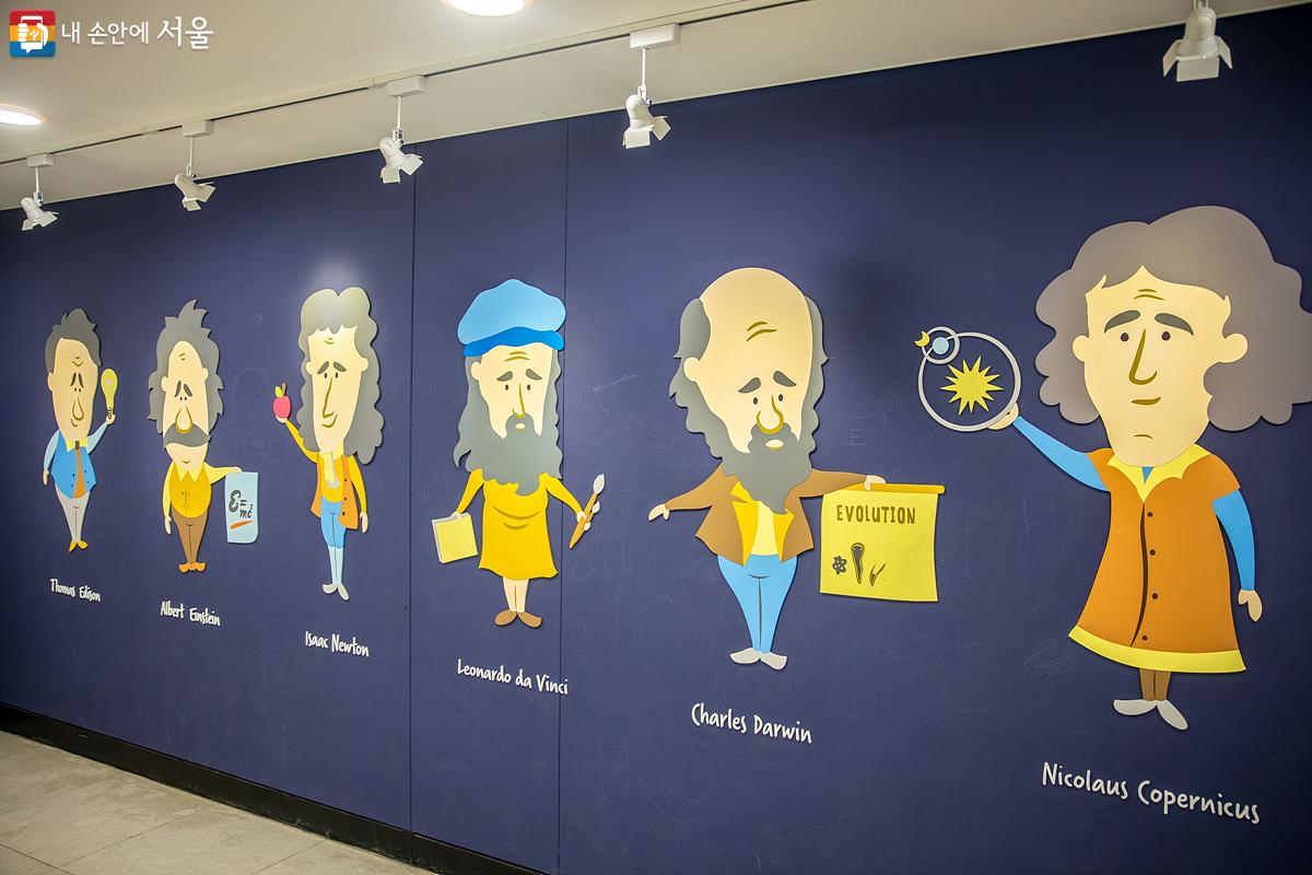 서울시립과학관 지하 1층에는 세계적으로 유명한 과학자들이 귀여운 캐리커처로 그려져 있다. ©임중빈