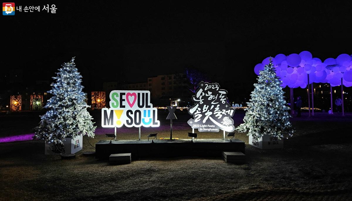 송현동 솔빛축제는 오는 1월 21일까지 이어진다. ©이선미 