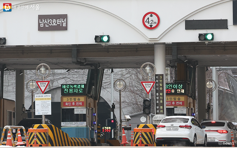 서울시는 1월 15일부터 남산혼잡통행료 외곽방향 통행료를 받지 않기로 결정했다. 