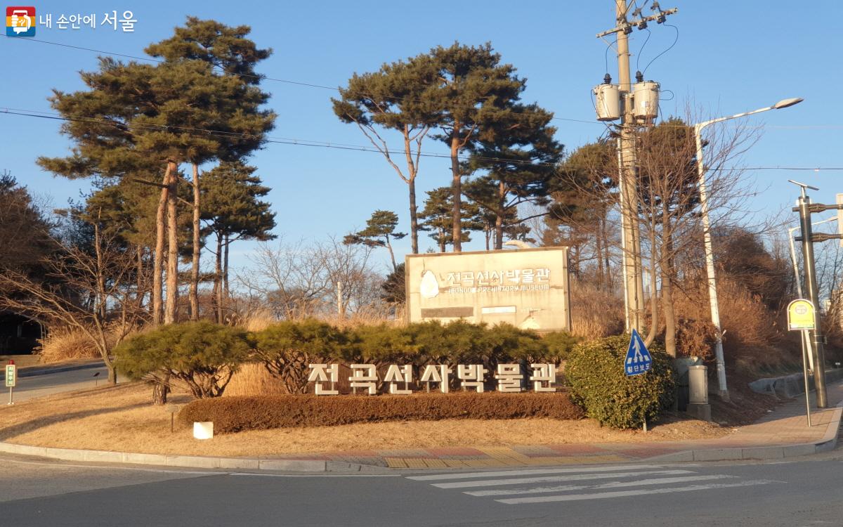 전곡선사박물관 입구 ⓒ박세호