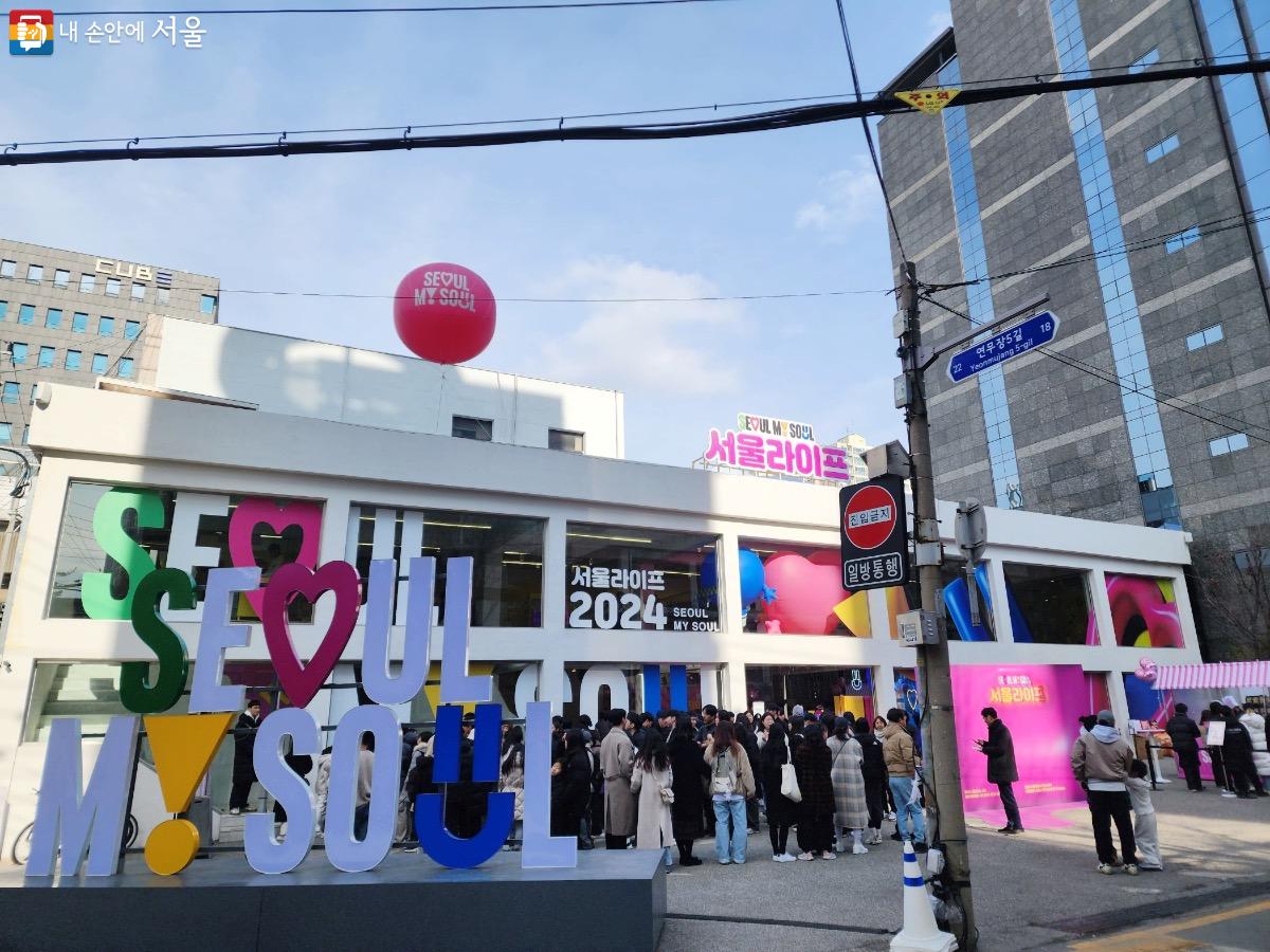 2월 첫 주 주말 내내 성수동에 문을 연 서울시 굿즈 팝업스토어 '서울라이프' 앞은 사람들로 인산인해였다. ©김은주