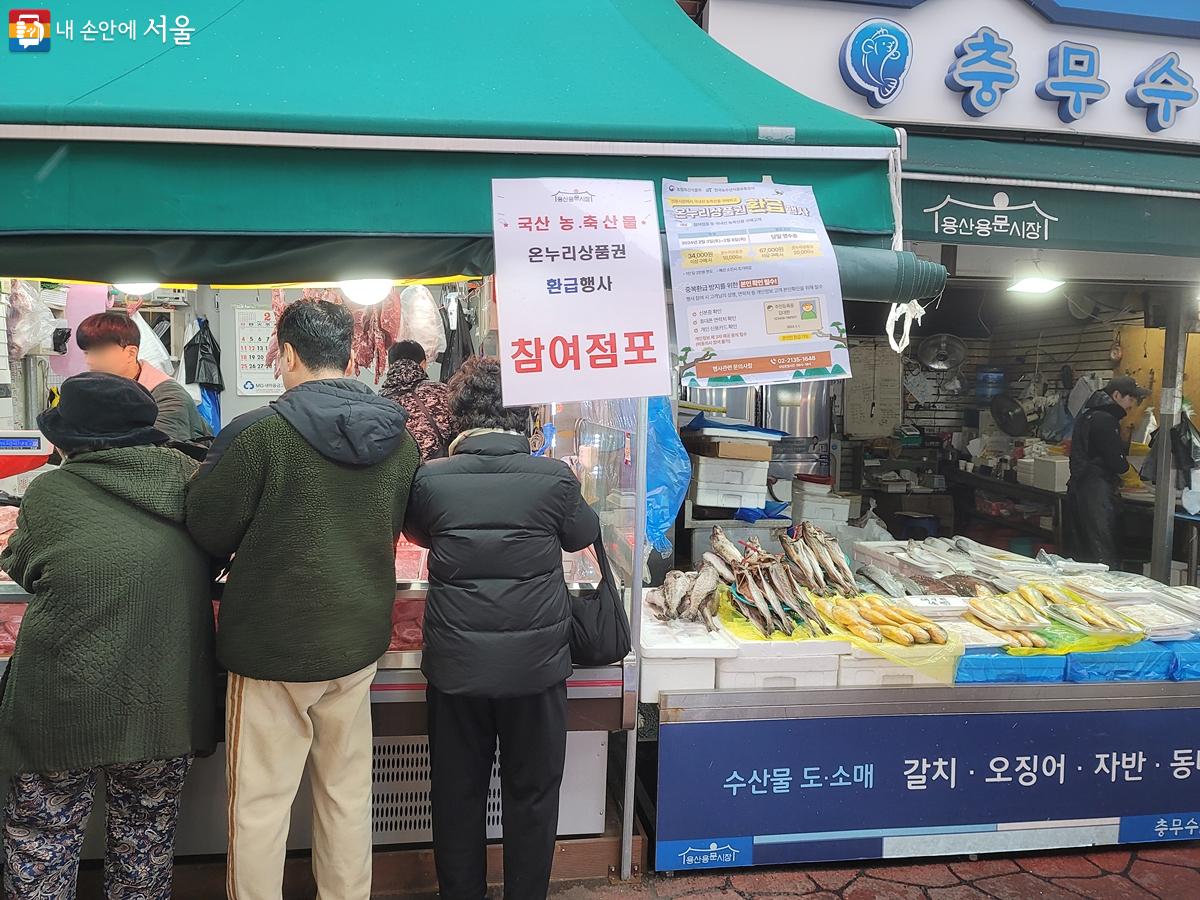 점포마다 온누리상품권 환급 행사 참여 여부를 붙여 놓아 알아보기 쉬웠다. ©김윤경