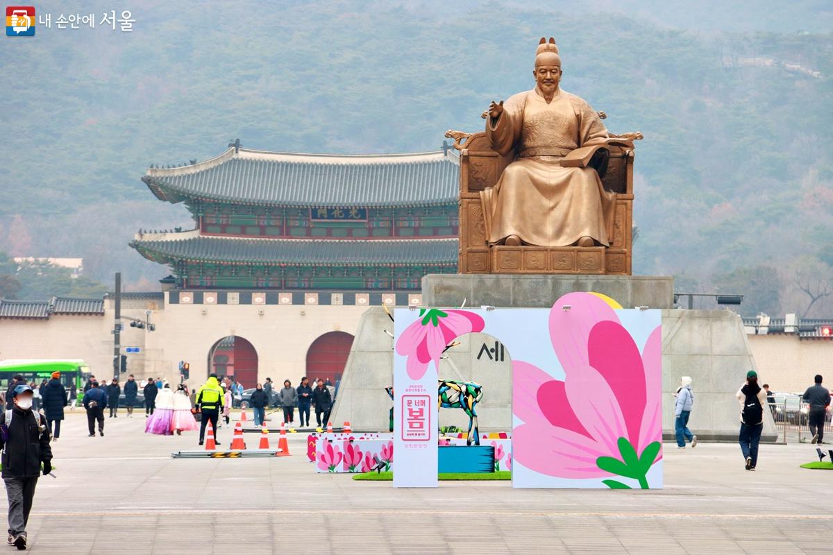 2월의 쌀쌀한 바람에도 불구하고 광화문광장은 따스한 봄을 향한 설렘으로 가득했다. ⓒ정향선