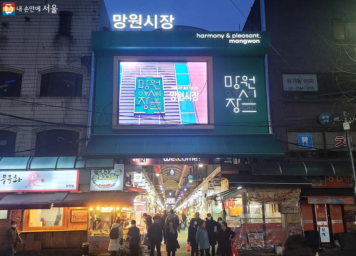 모처럼 설 준비를 하는 사람들로 활기를 되찾은 망원월드컵시장 ©김윤경