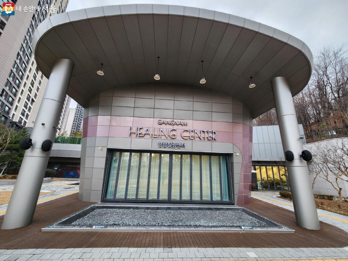 ‘강남힐링센터 개포’는 멀리 떠나지 않고 ‘힐링’을 즐길 수 있도록 만들어진 서울시 자치구 최초의 도심형 힐링 공간이다. ⓒ윤혜숙