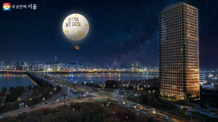 올해 6월, 계류식 가스(헬륨)기구 ‘서울의 달’이 떠오른다.