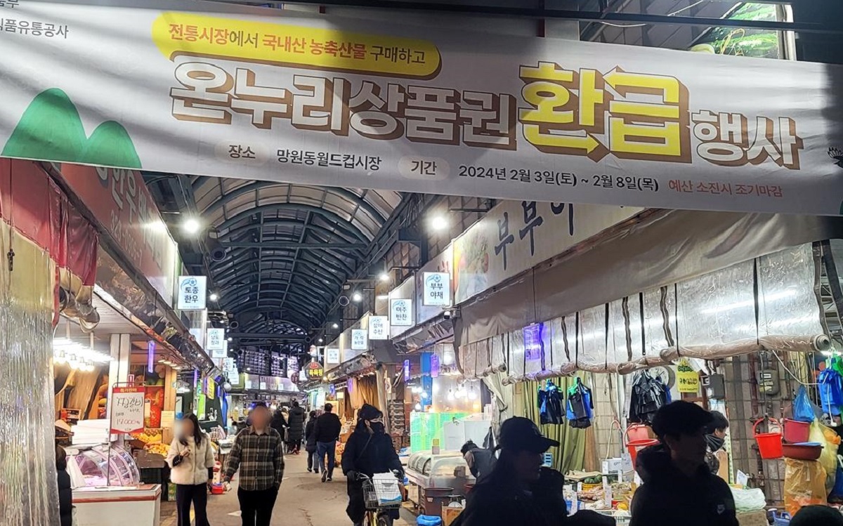 온누리상품권