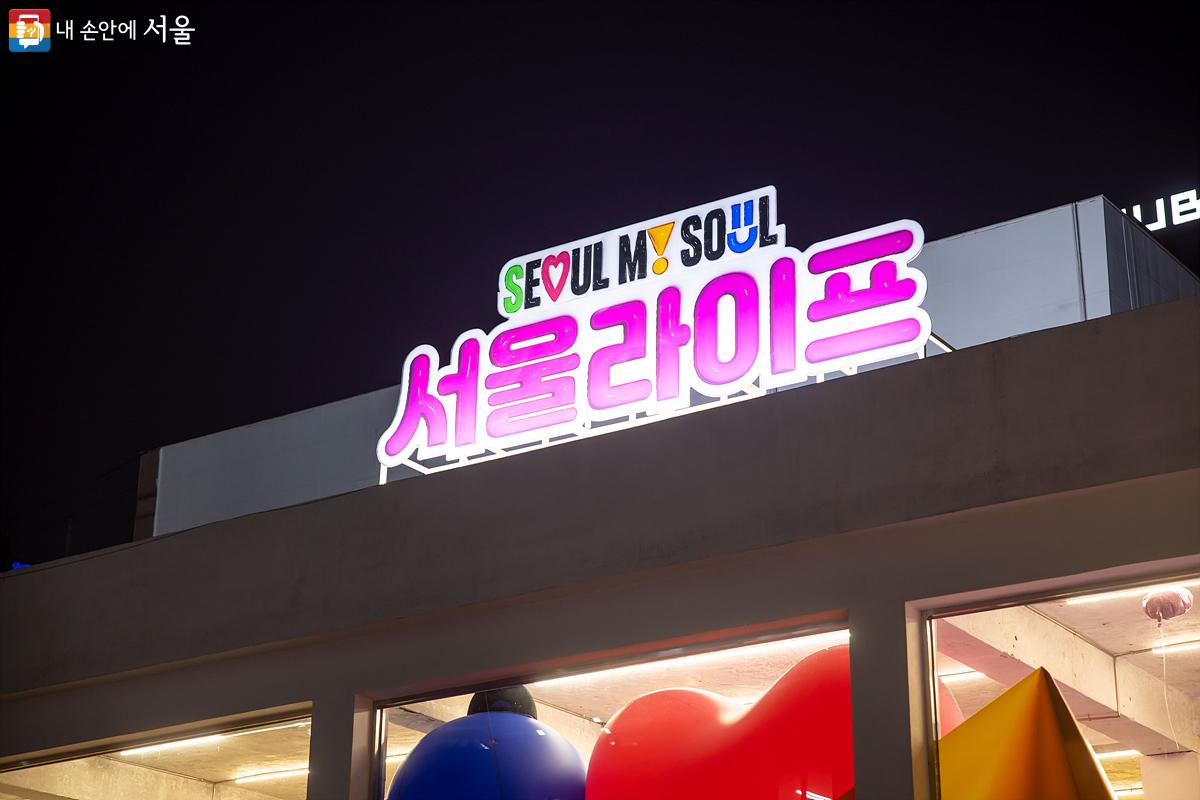 2월 1일부터 4일까지 진행된 '서울 굿즈 팝업 스토어'의 모습. ⓒ임중빈