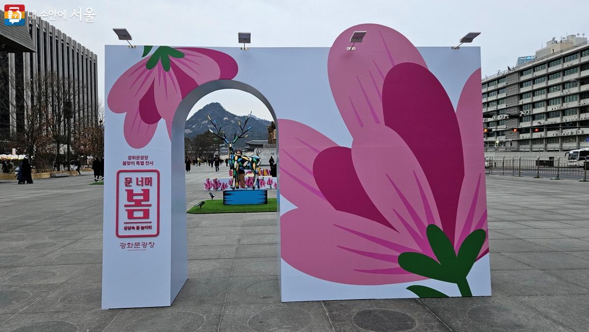광화문광장 놀이마당에서 특별 전시 '문 너머 봄'이 열리고 있다. ©이선미 