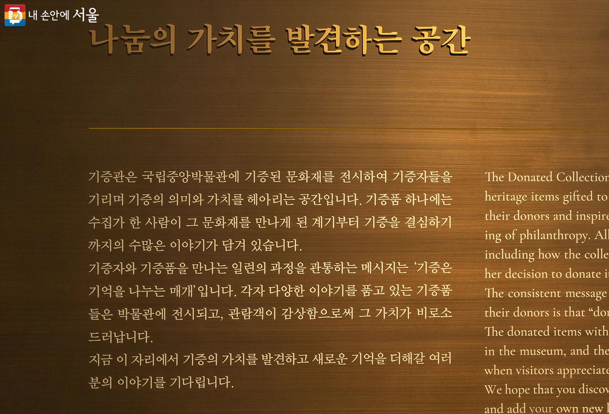 재개관 후 '기증 주제 전시 공간(기증Ⅱ‧Ⅲ‧Ⅳ실)'을 새롭게 선보이고 있다. ©임중빈