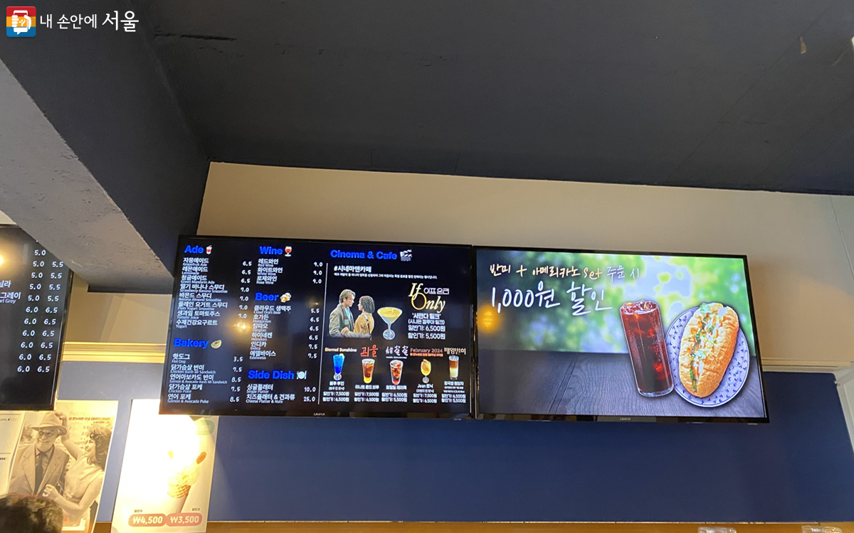 복합문화공간 에무 1층 북카페에서 판매하고 있는 음료 메뉴 ⓒ이용재