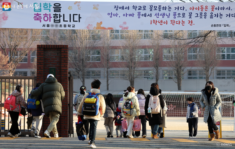 서울시는 '스마트서울맵'에서 서울 내 공립 초등학교 통학구역을 알려주는 서비스를 시작했다.