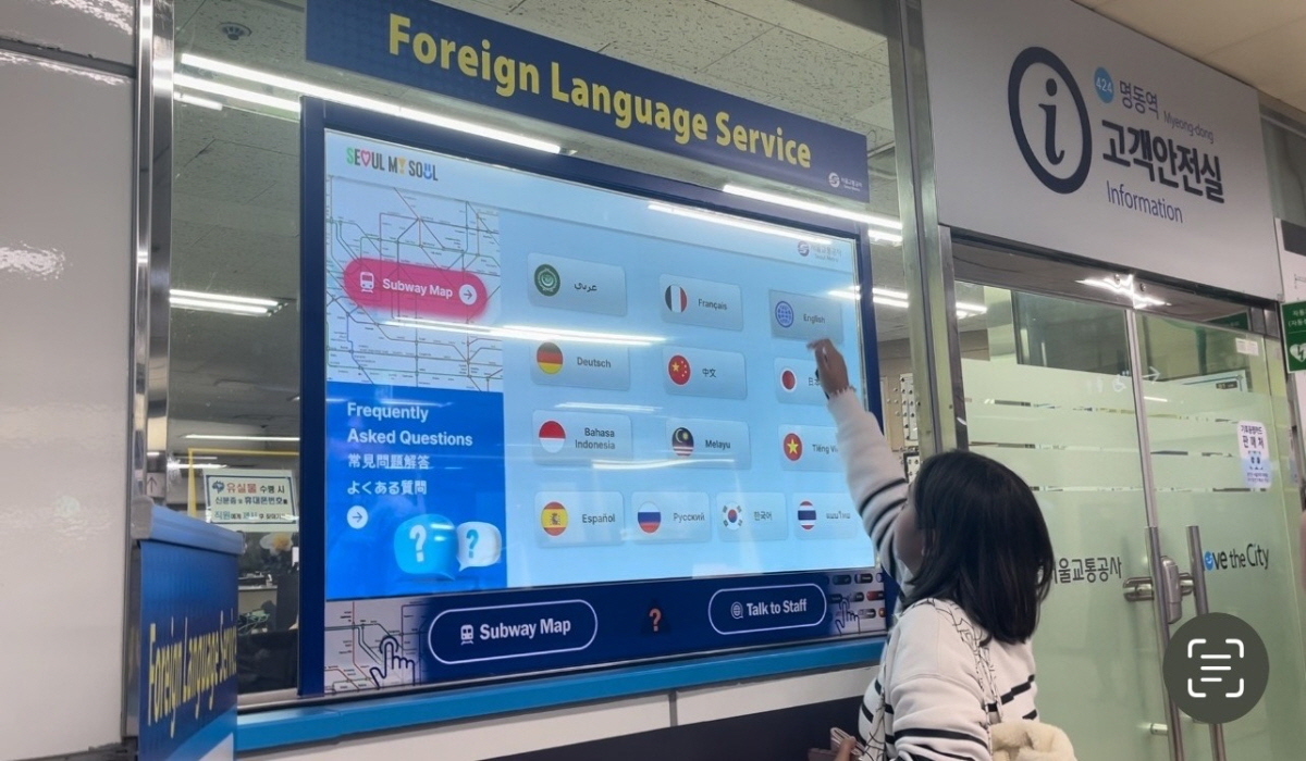 지하철역 &#39;외국어 동시 대화 시스템&#39;, 각자 자국어로 얘기해도 다 통해요~