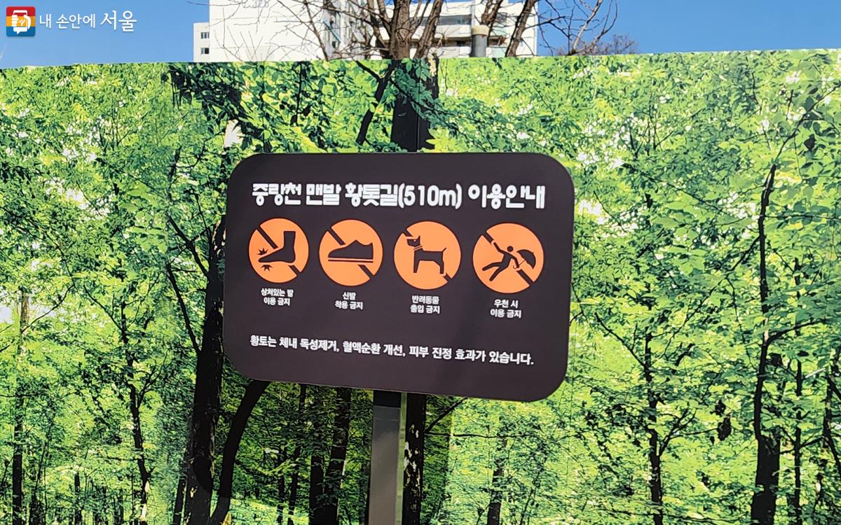 안전을 위해 상처 있는 발, 신발 착용 금지, 반려동물의 출입을 금지한다. ⓒ김미선