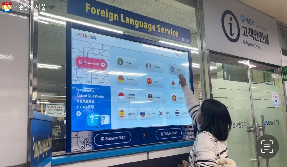 '외국어 동시 대화 시스템' 카테고리에서 영어를 선택하는 외국인 관광객 ⓒ이정민 