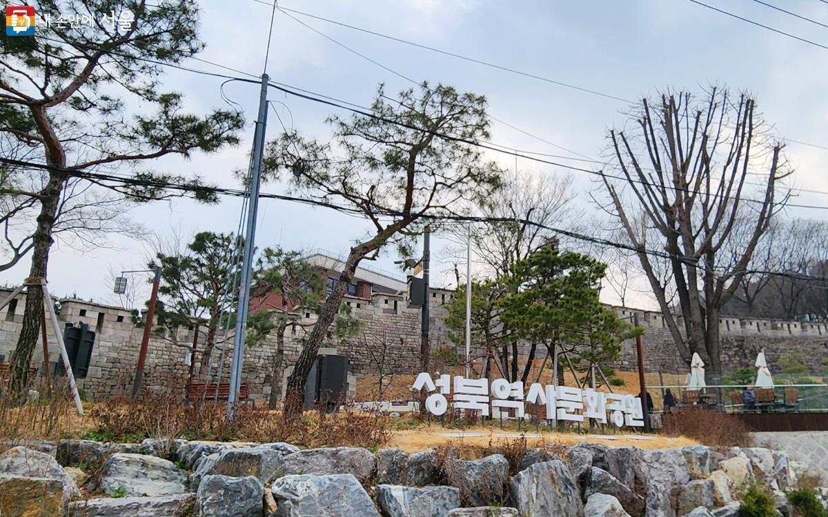 성북역사문화공원 옆으로 성북근현대문학관이 위치하고 있다. ⓒ김미선