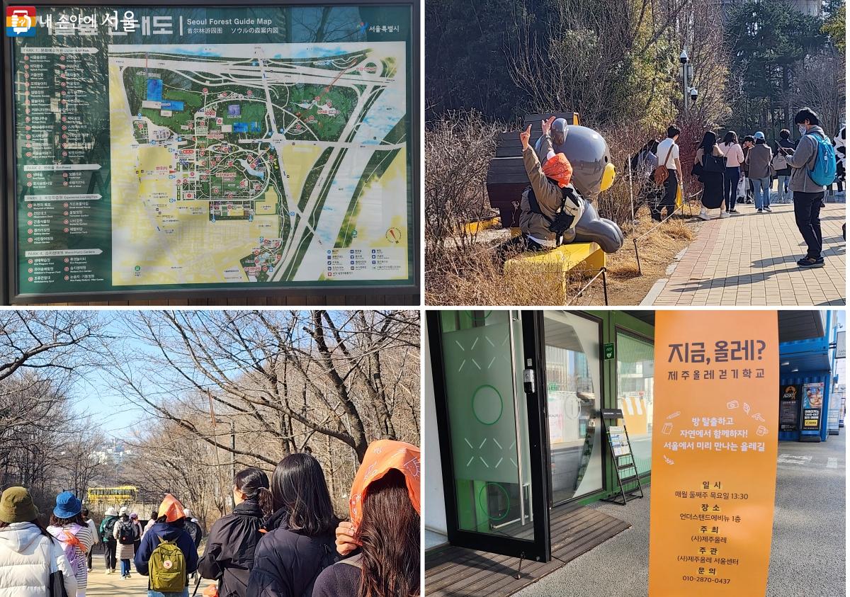 제주올레걷기학교의 서울숲 걷기 프로그램을 따라 함께 걸었다. ©조성희
