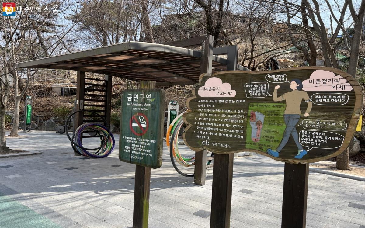각 지역구 공원 및 산책길에는 걷기의 효능이 적힌 표지와 운동기구가 설치되어 있다. ©박지영 