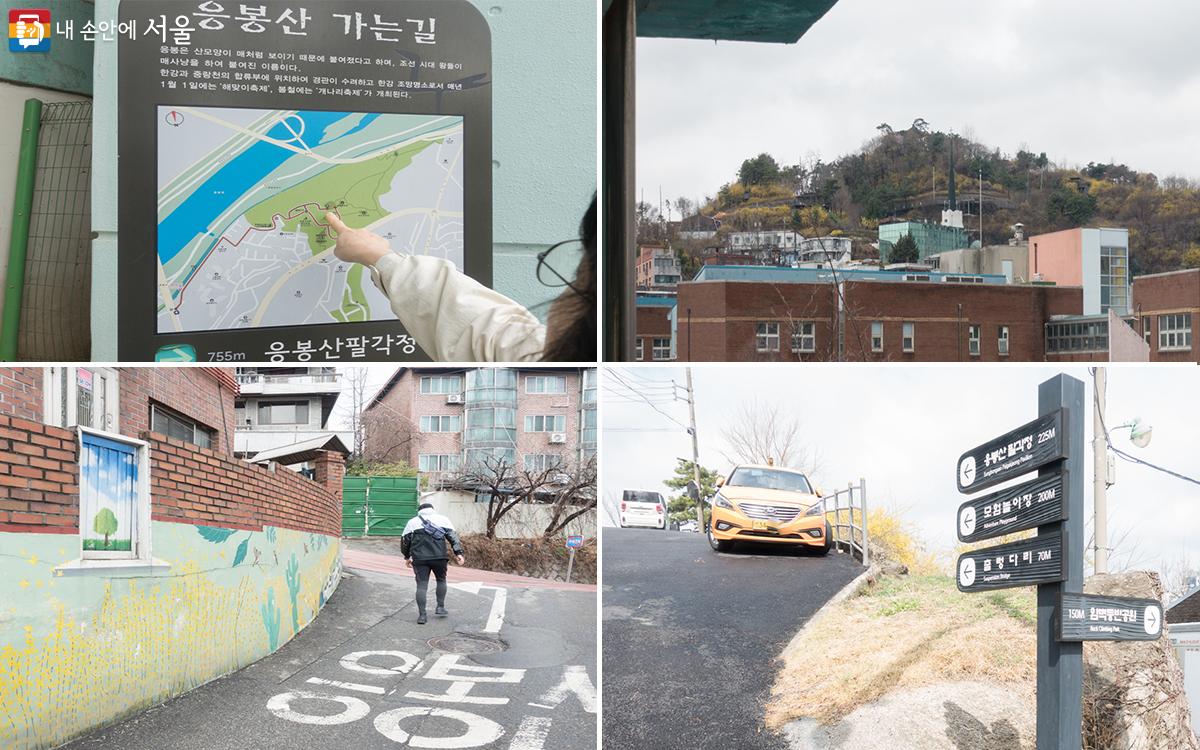 응봉역에서 응봉산 팔각정으로 가는 길을 안내하는 표지 Ⓒ김인수