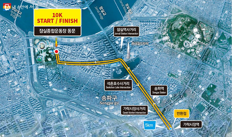 서울마라톤 코스도 – 10km 