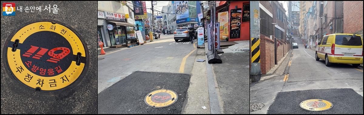  '소방영웅길'에서 본 지하식 소화전 맨홀 덮개 ⓒ김윤경