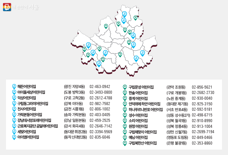 주말어린이집 (2024년 3월 기준)