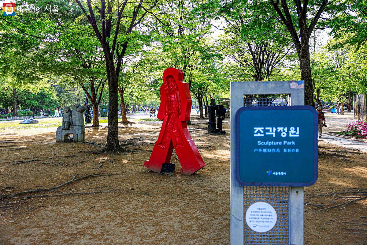 서울숲 광장 앞에 조성된 조각공원 ©박우영