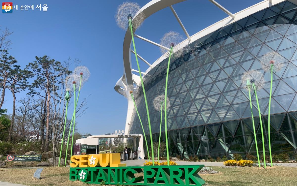 서울 최초의 도시형 식물원인 서울식물원 ©김도연