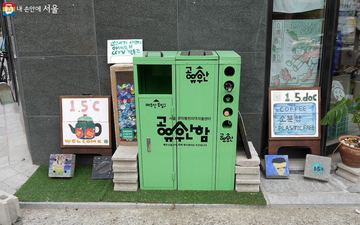 서울관악봉천지역자활센터에서 관내 인력창출과 자원순환을 위해 매장 입구에 설치한 공유우산함 ⓒ최윤영
