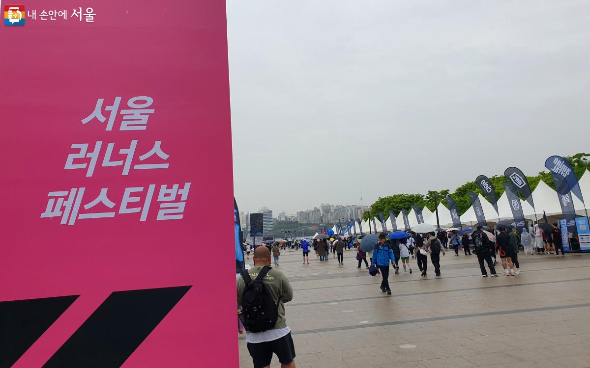 서울 러너스 페스티벌 현장의 입구. 비 오는 날씨에도 많은 사람들이 몰렸다. ©박초롱