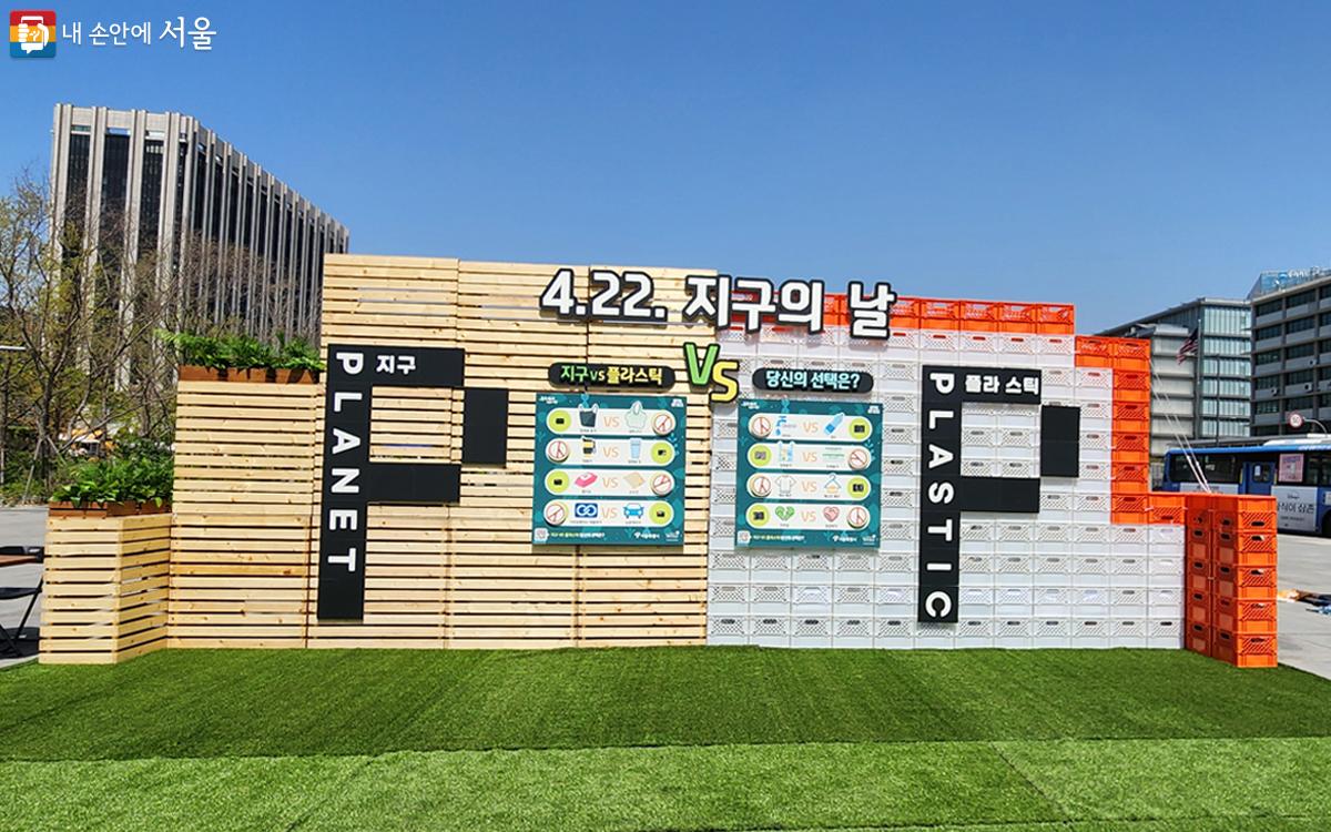 4월 13일, 광화문광장에서 '2024 지구의 날' 기념행사가 열렸다. ©김미선