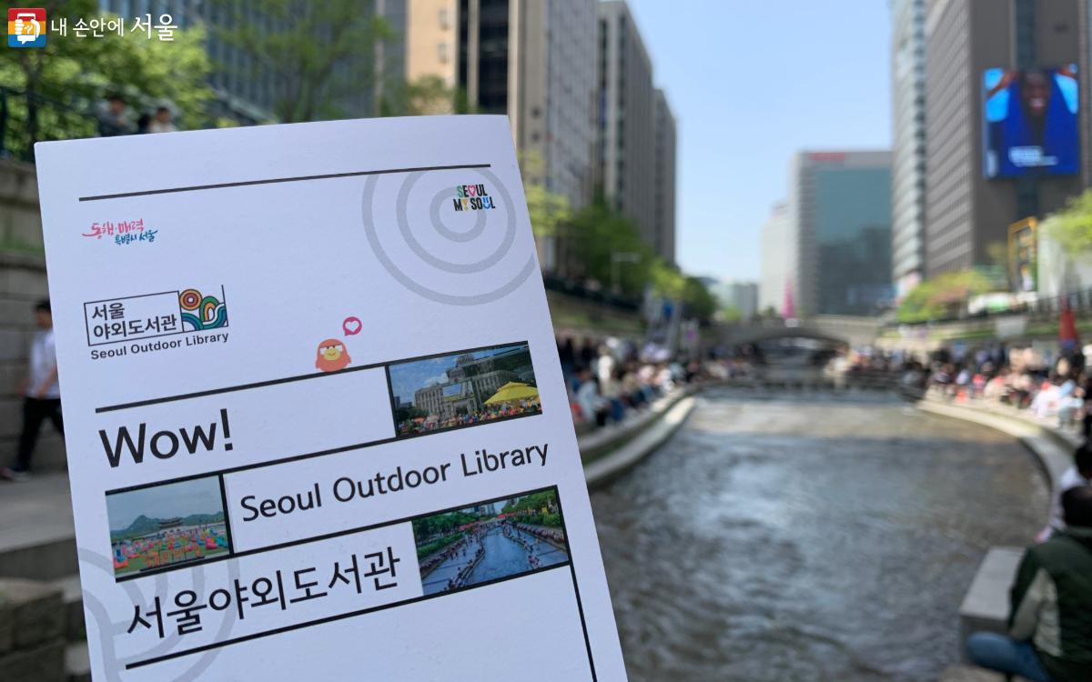 서울야외도서관은 오는 11월 10일까지 운영한다. ⓒ김도연