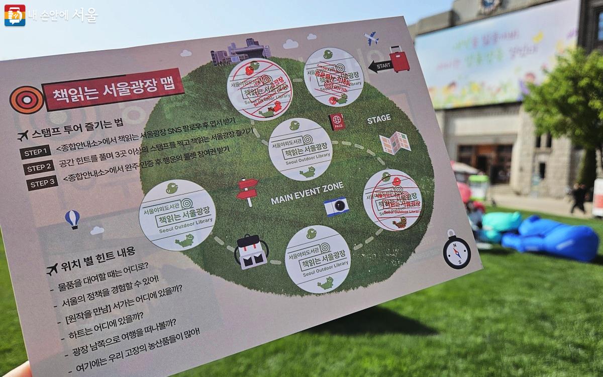 책읽는 서울광장 행운의 스탬프 투어를 하며 스탬프를 찍은 모습 ⓒ송지혜