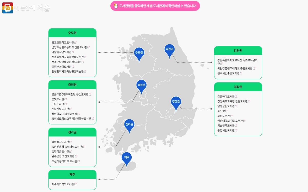 우리 동네 도서관 프로젝트 ⓒ문화체육관광부