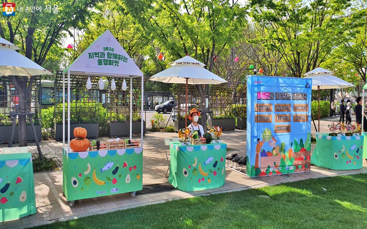 홍성군의 농특산물, 로컬푸드를 판매하는 동행마켓 ©정수민
