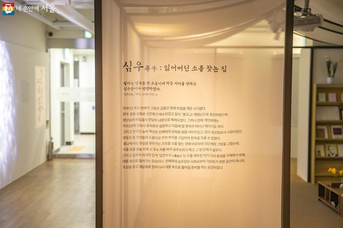 개관 기념 특별 기획전시로 오는 9월까지 계속하여 진행된다. ⓒ임중빈