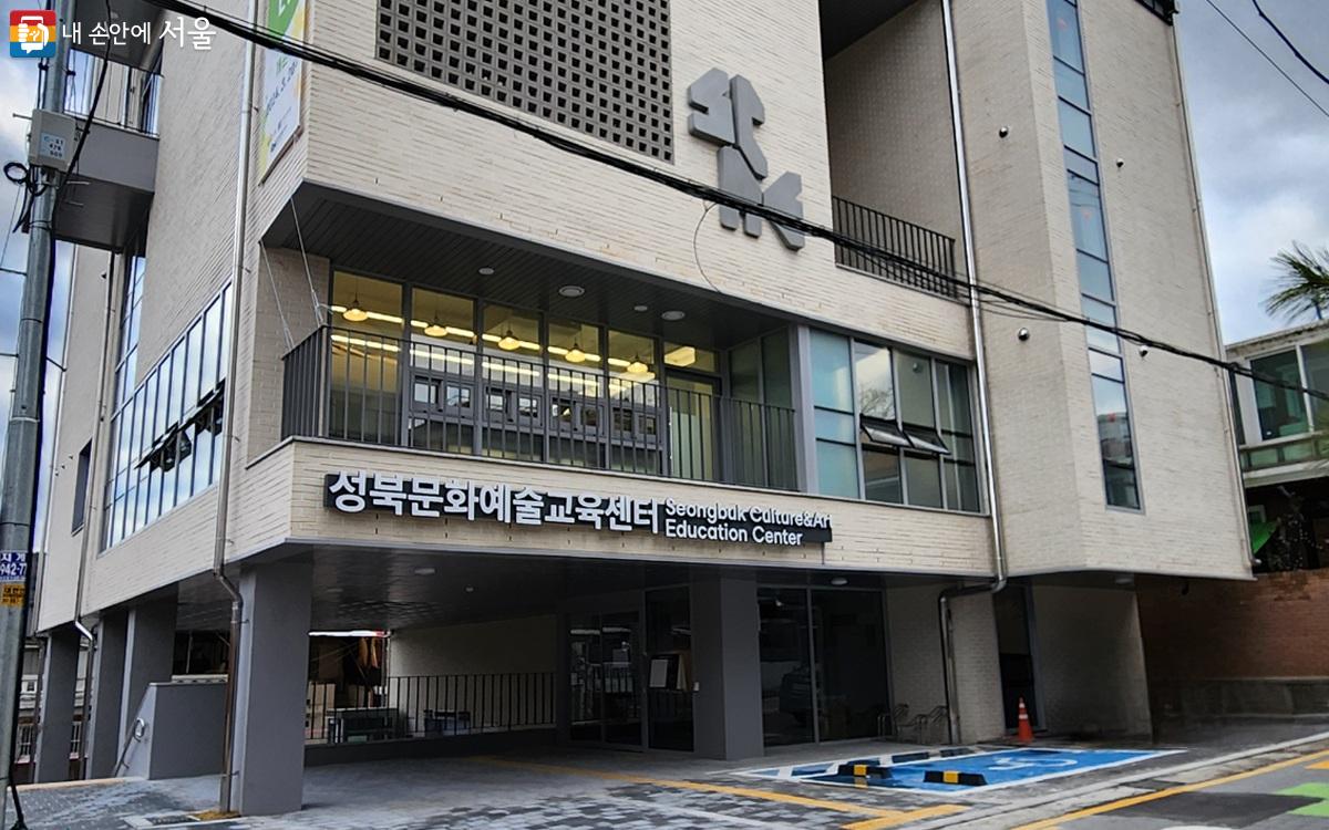 문화예술 주체와 지역 주민을 연결하는 문화예술 거점 공간, 성북문화예술교육센터 ⓒ김미선